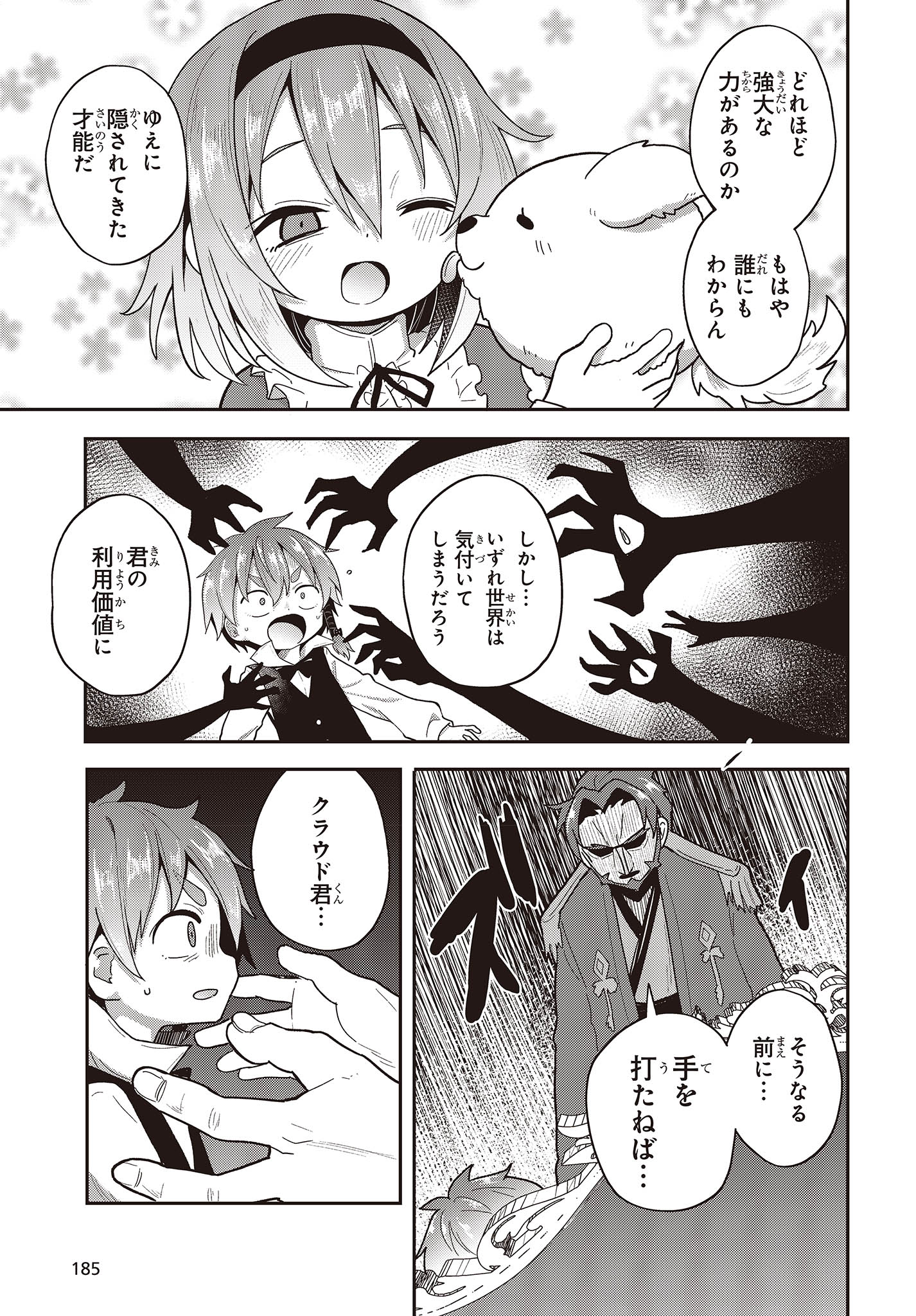 Page 31
