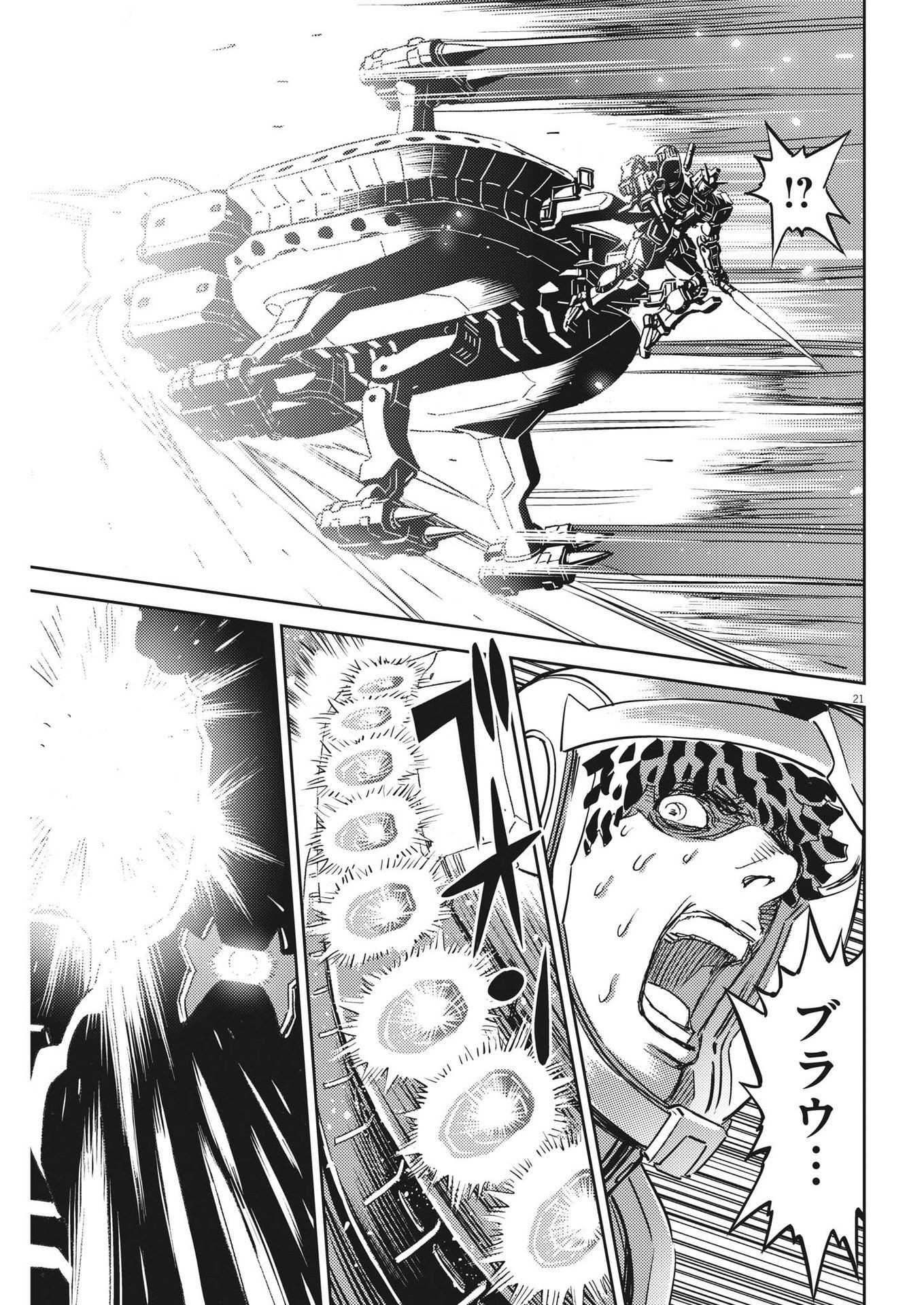 Page 21