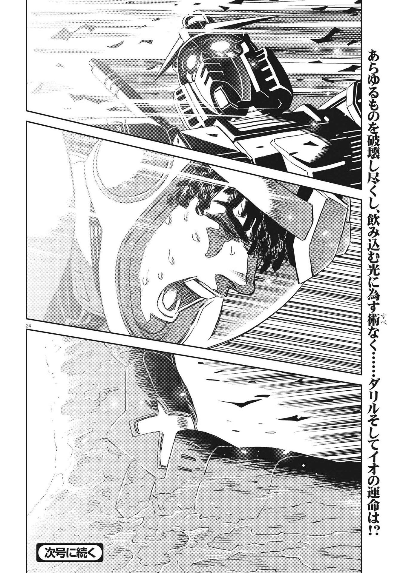 Page 24