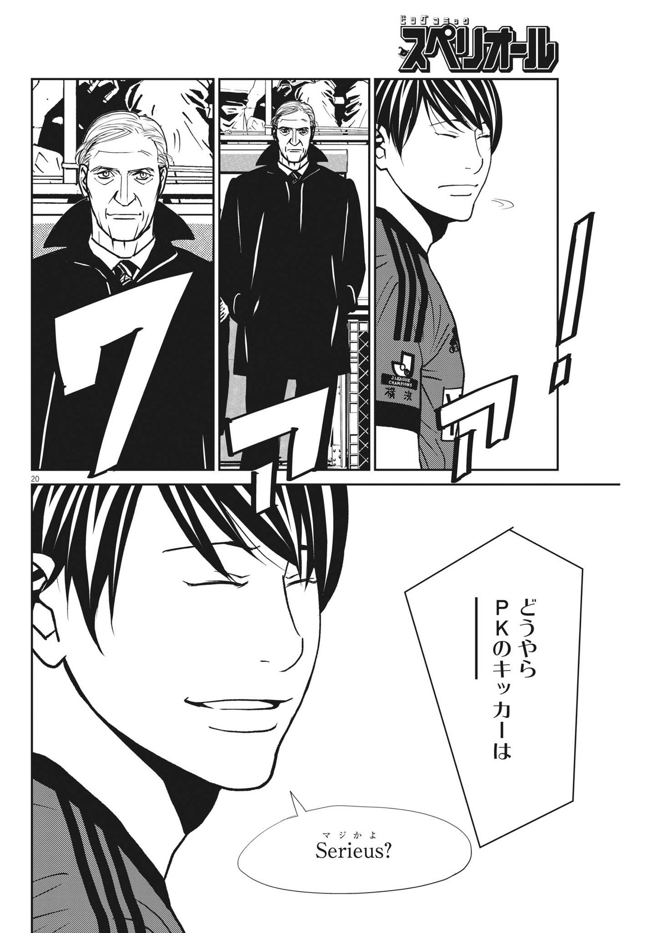 Page 20