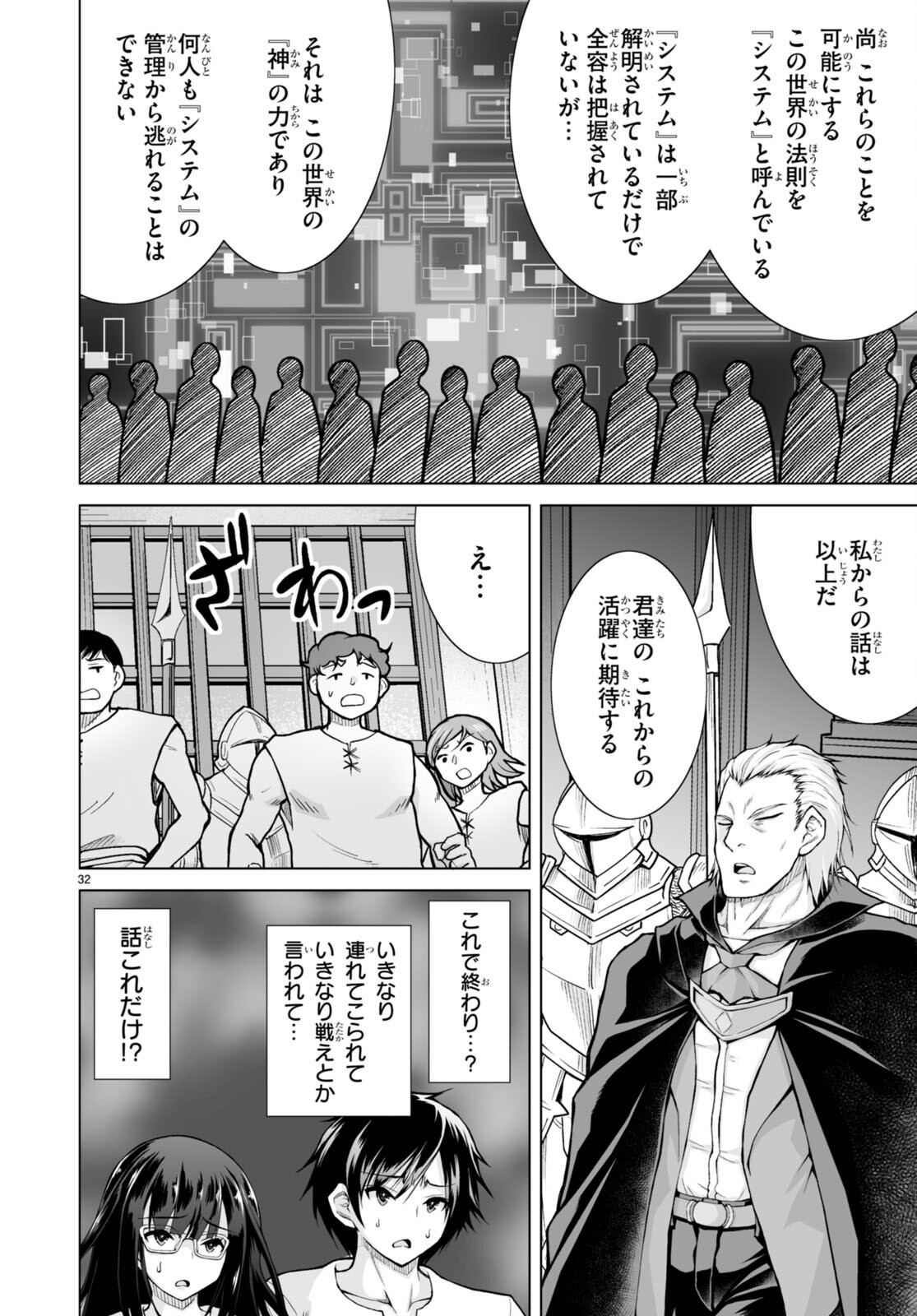 Page 36