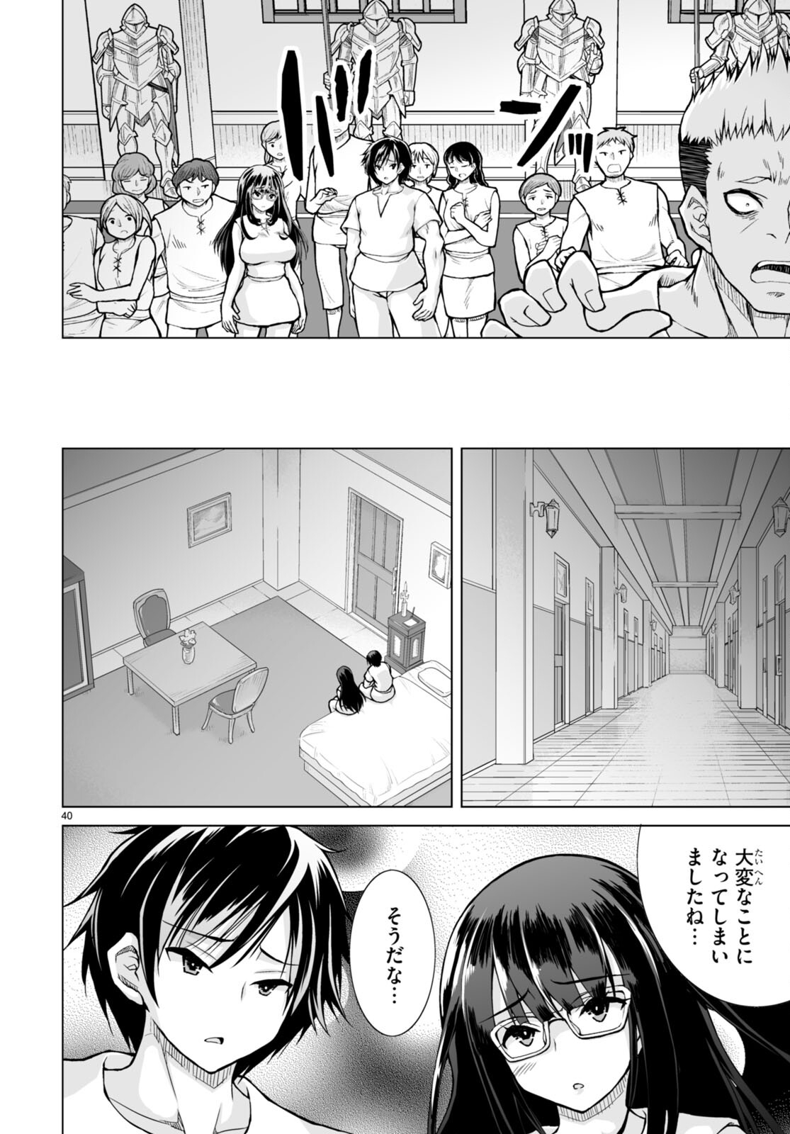 Page 44