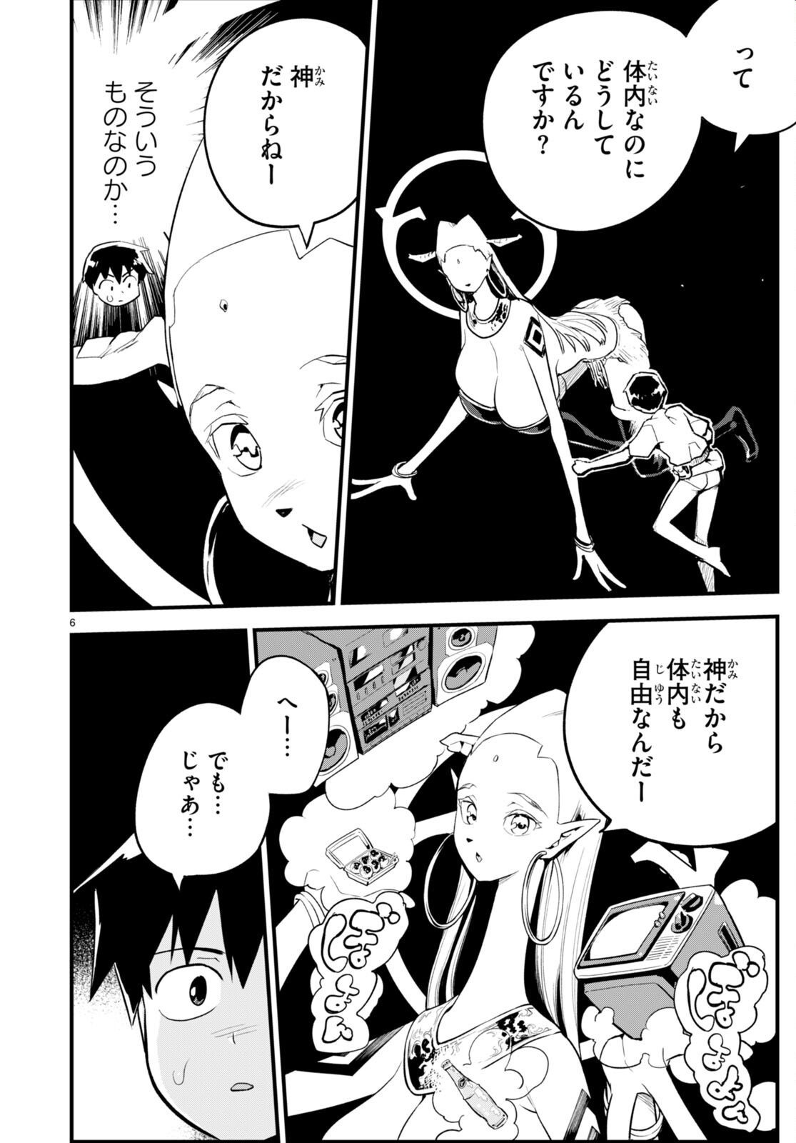 Page 6