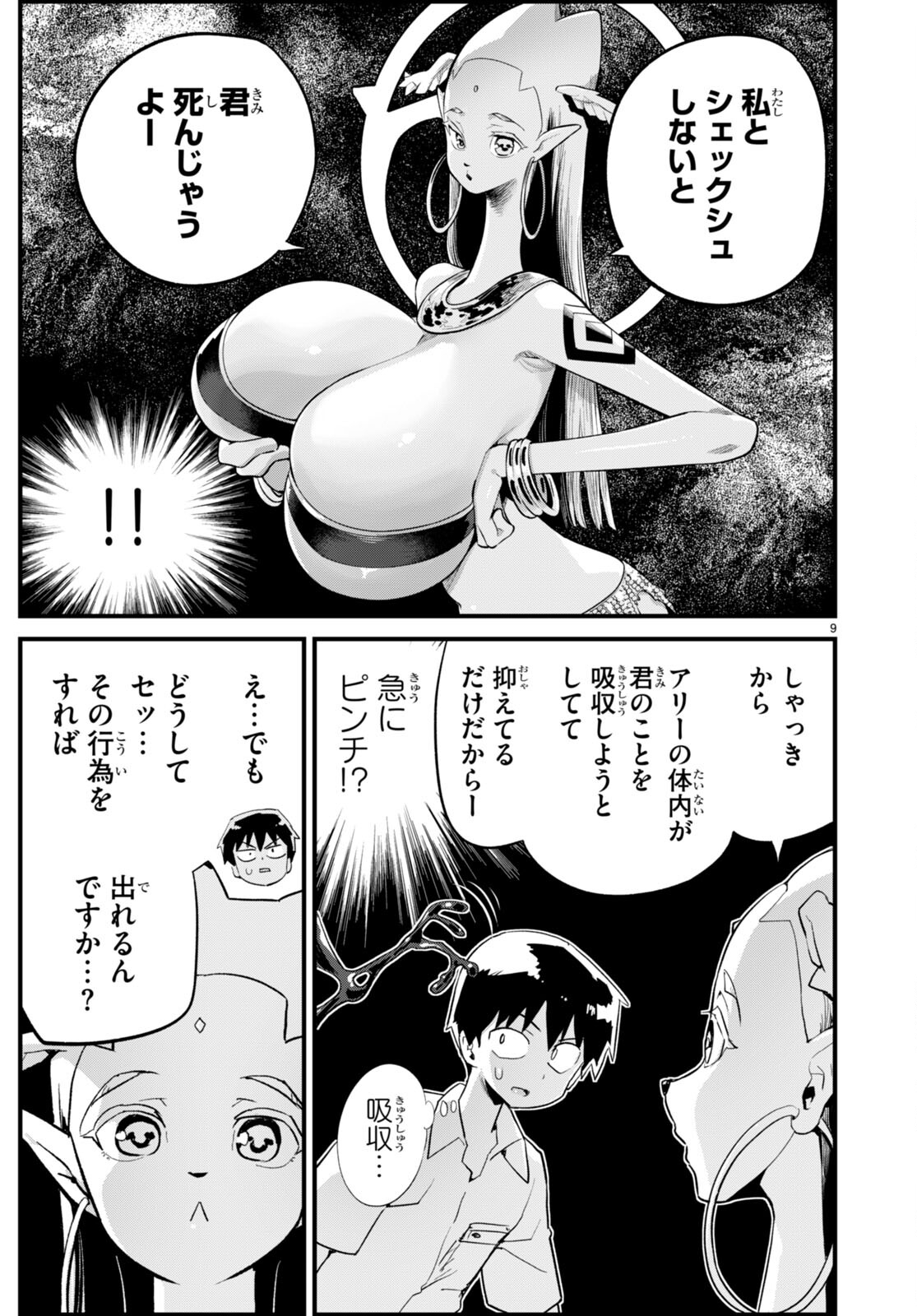 Page 9