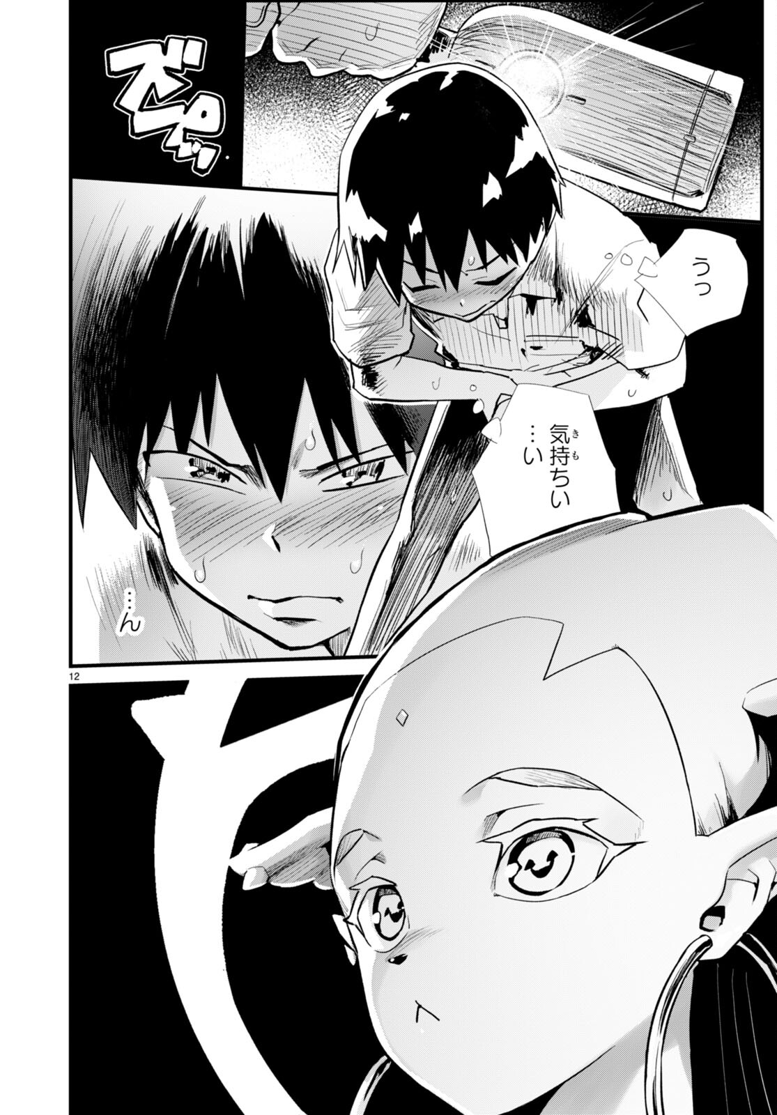 Page 12