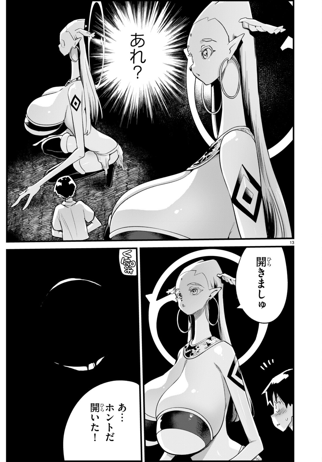 Page 13