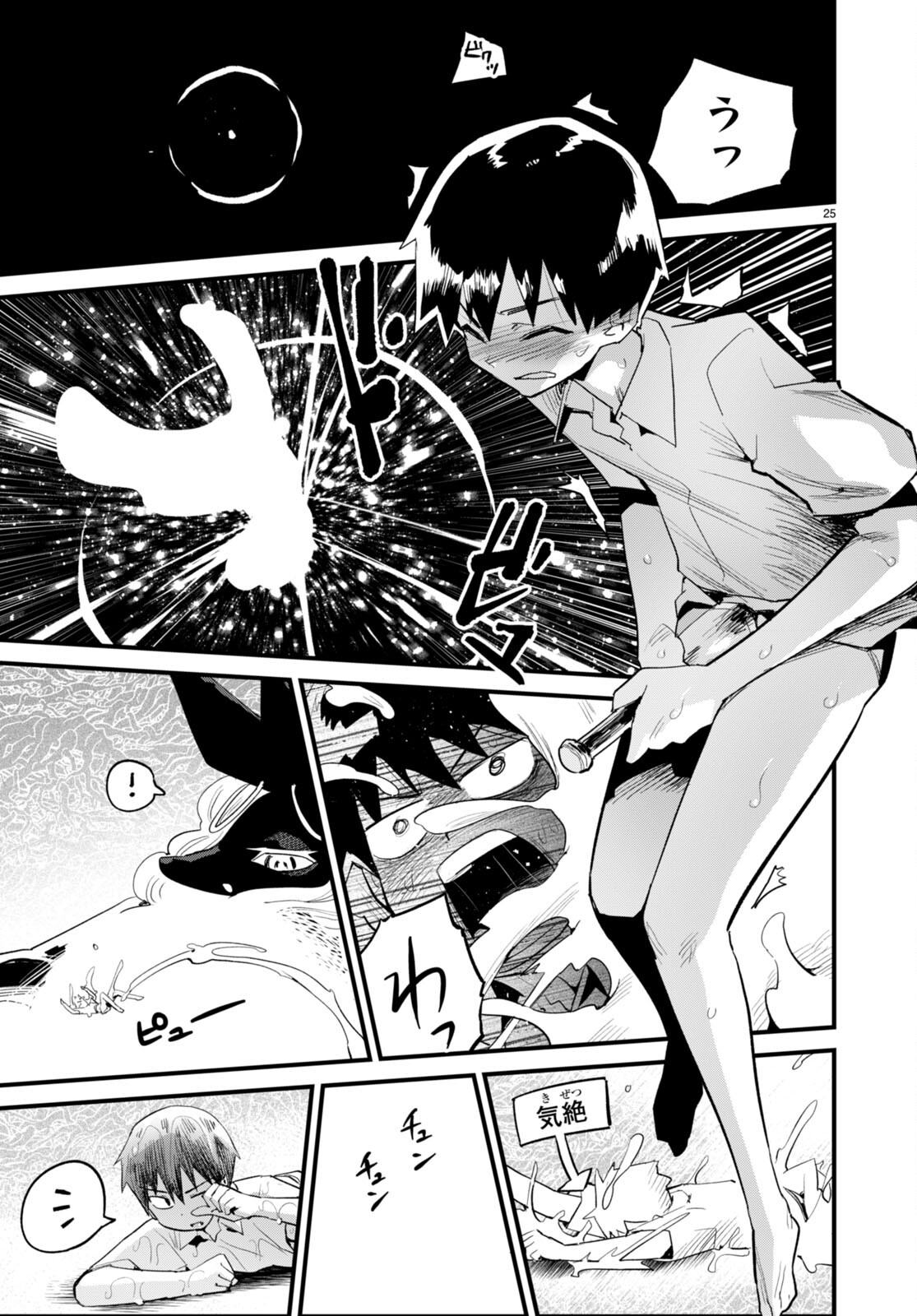 Page 25