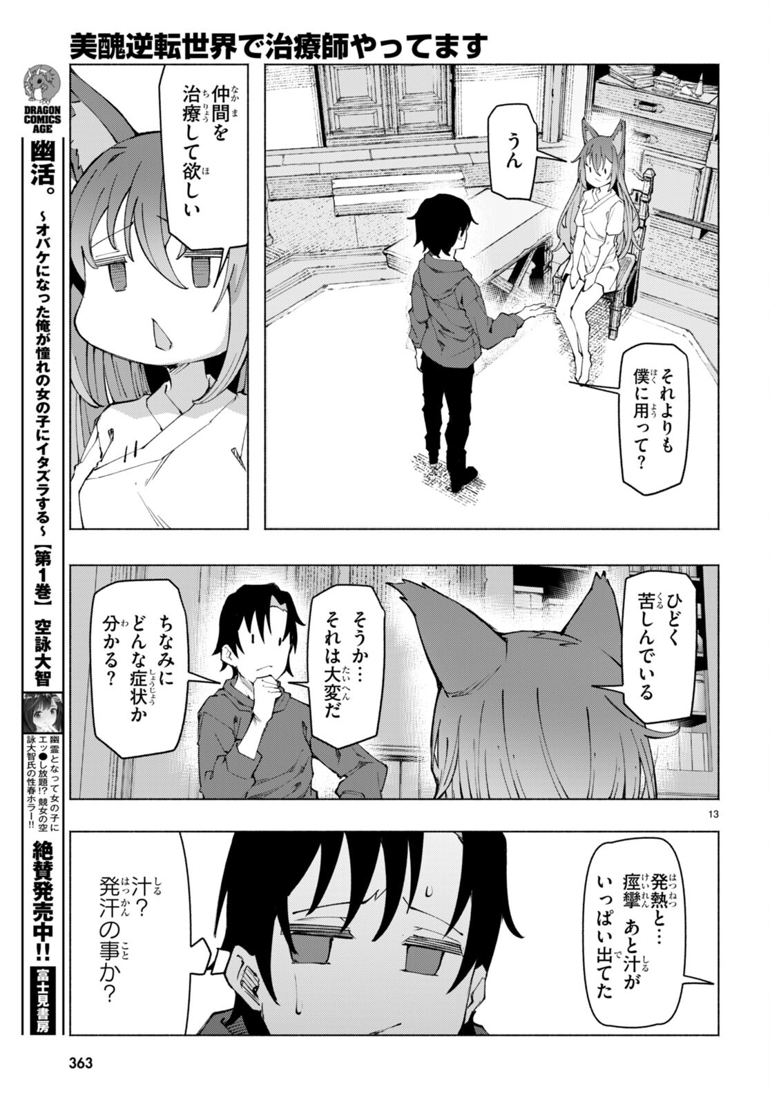 Page 13