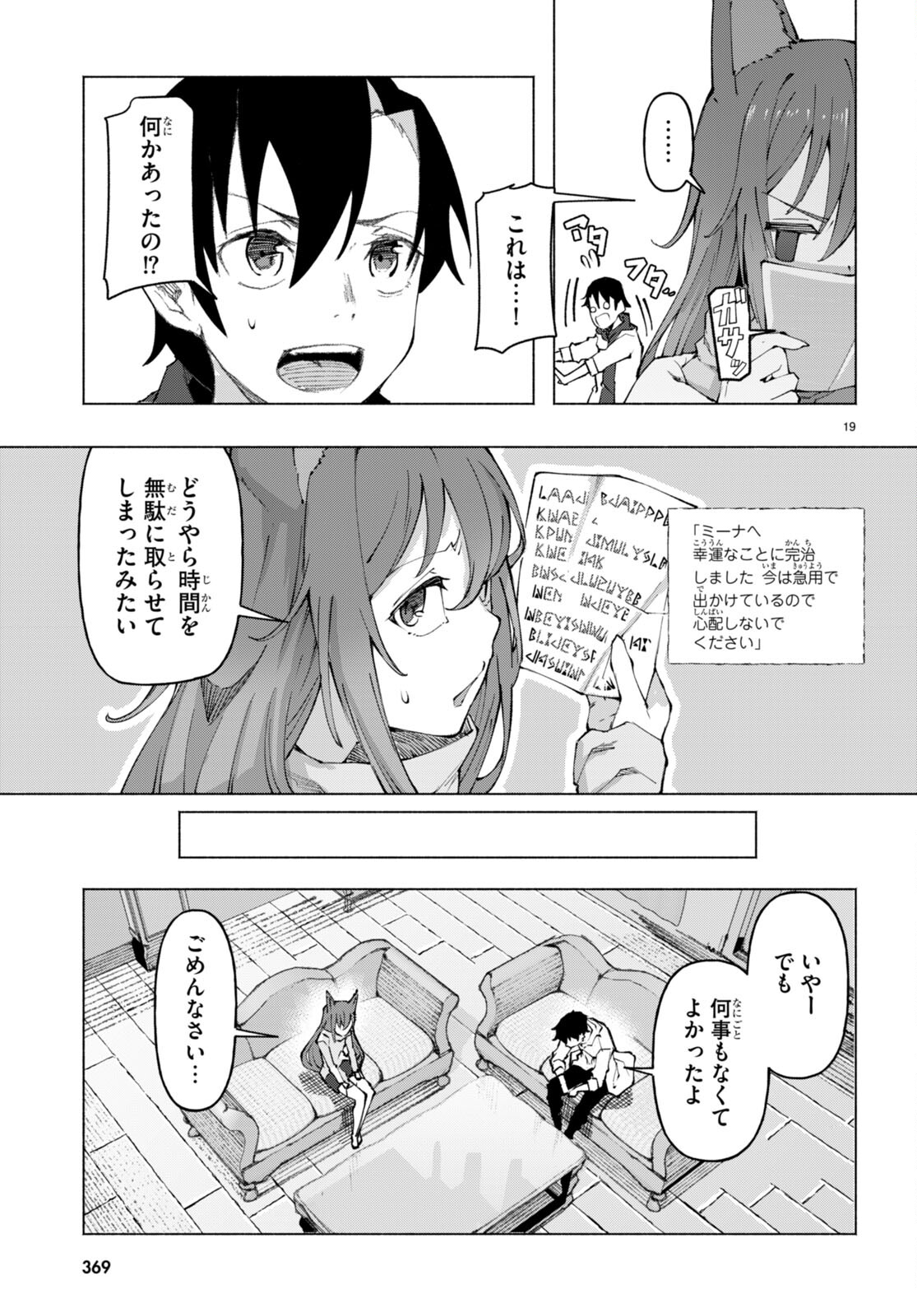 Page 19