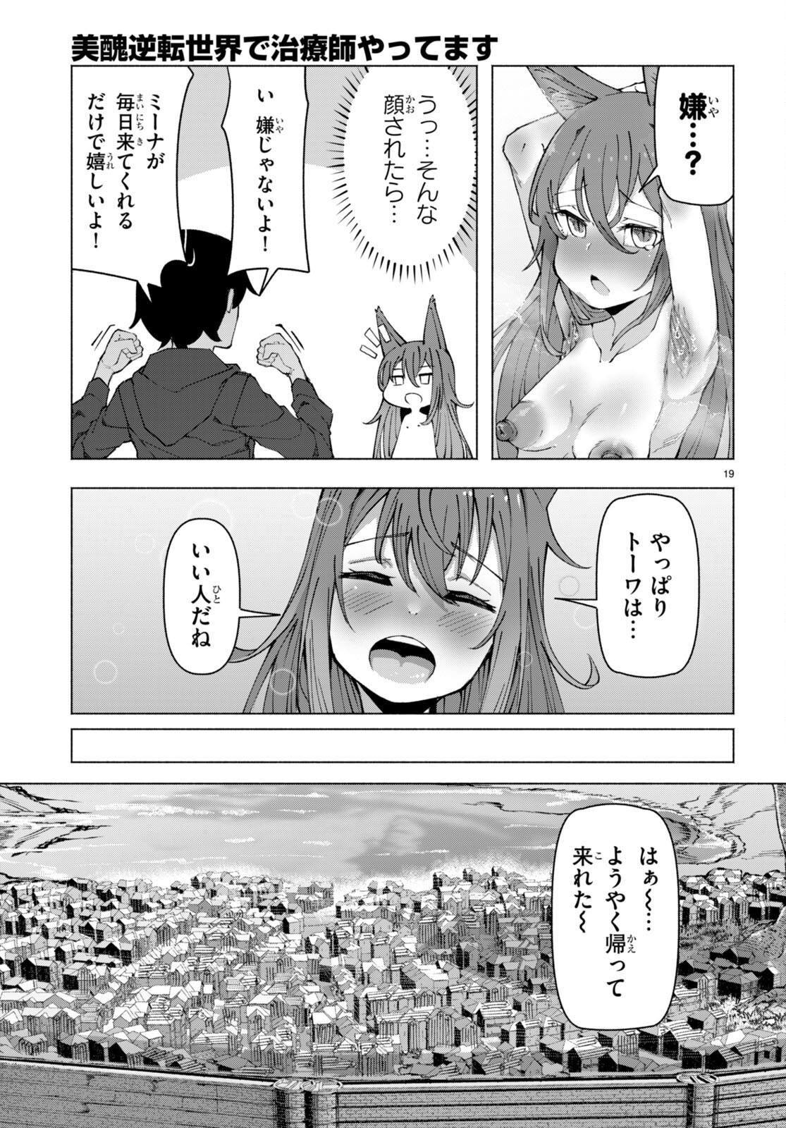 Page 19