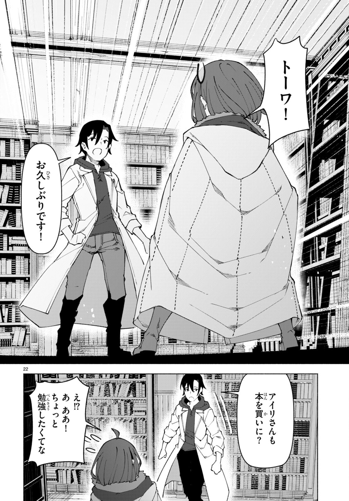 Page 22
