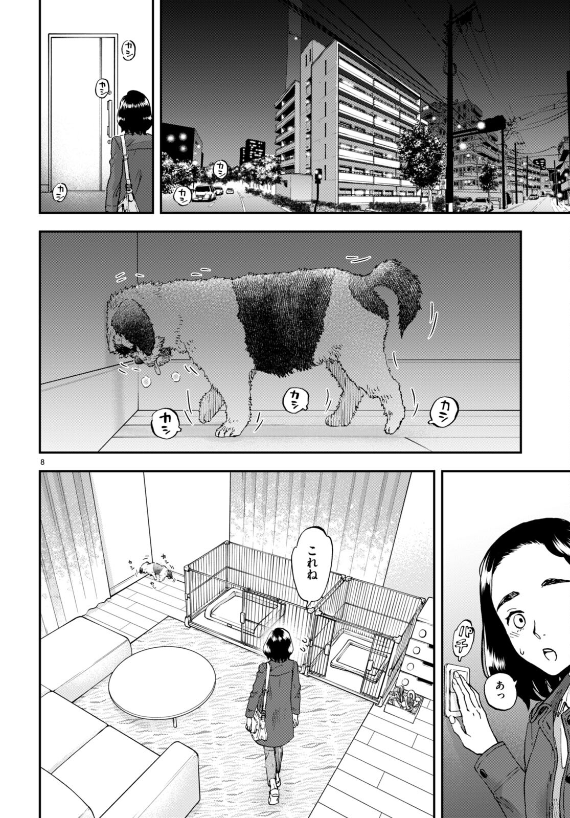 Page 8