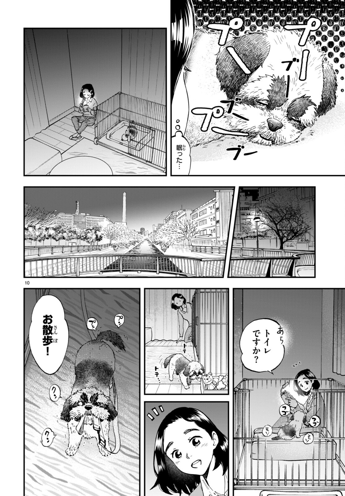Page 10