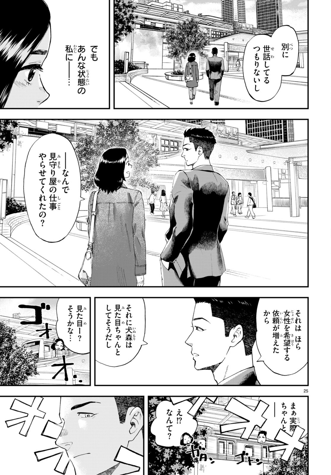 Page 25