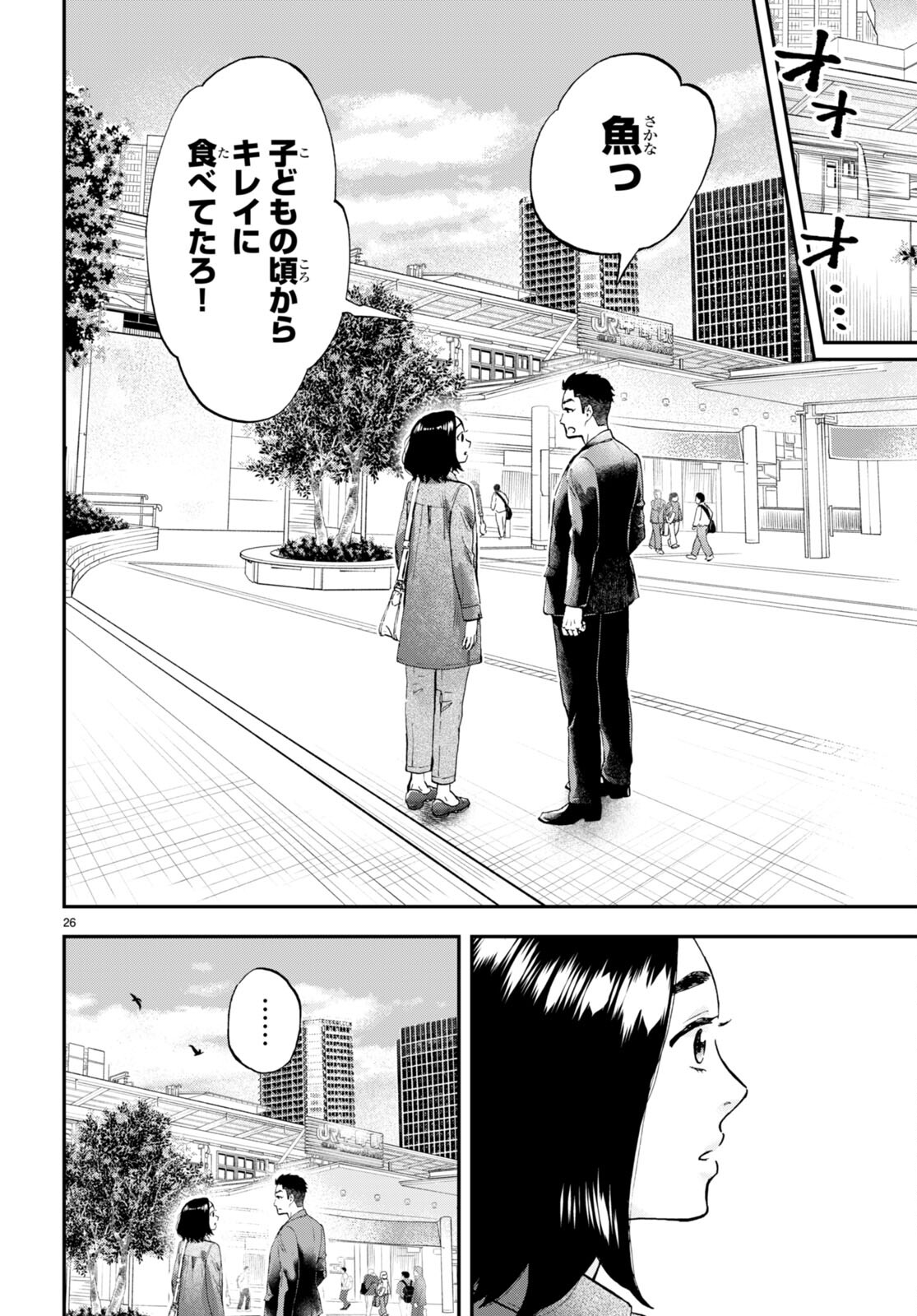 Page 26