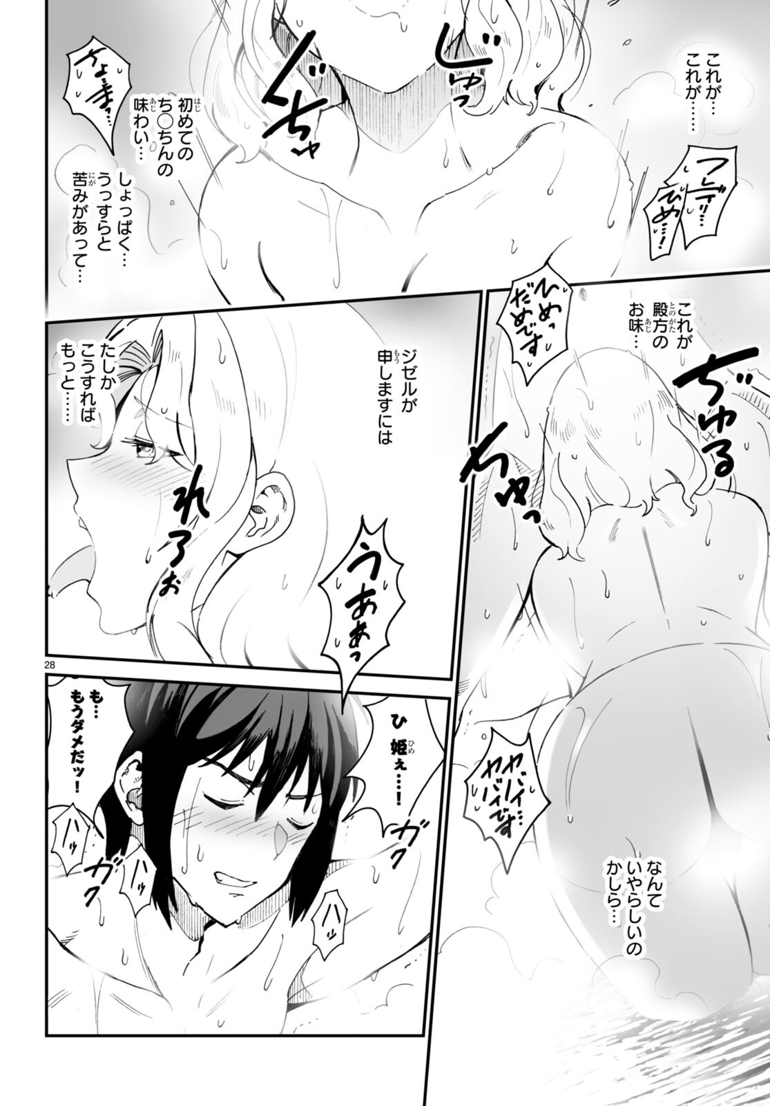Page 28