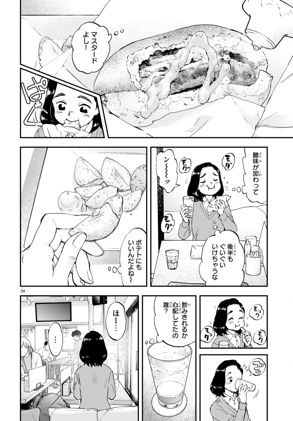 Page 24