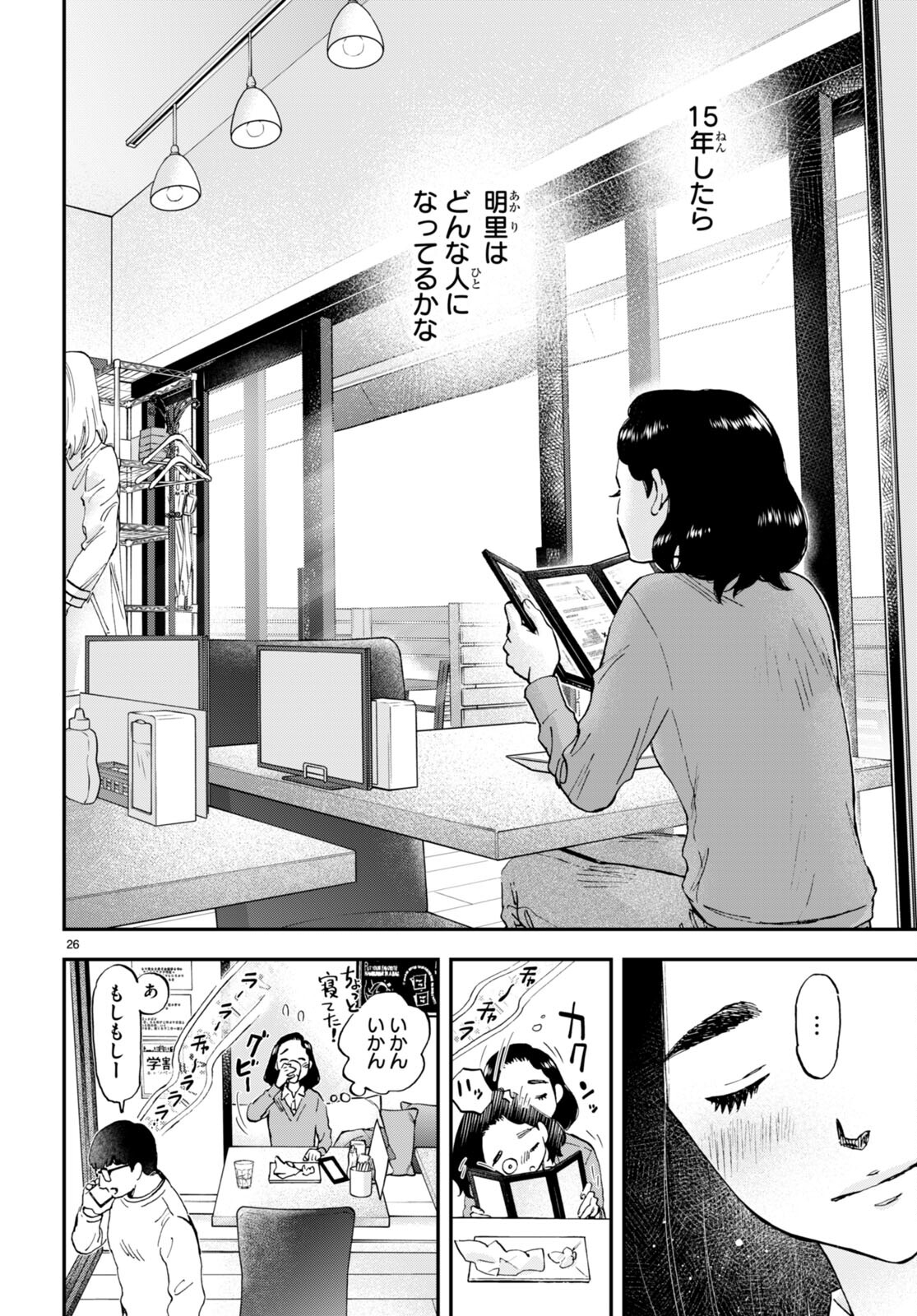 Page 26