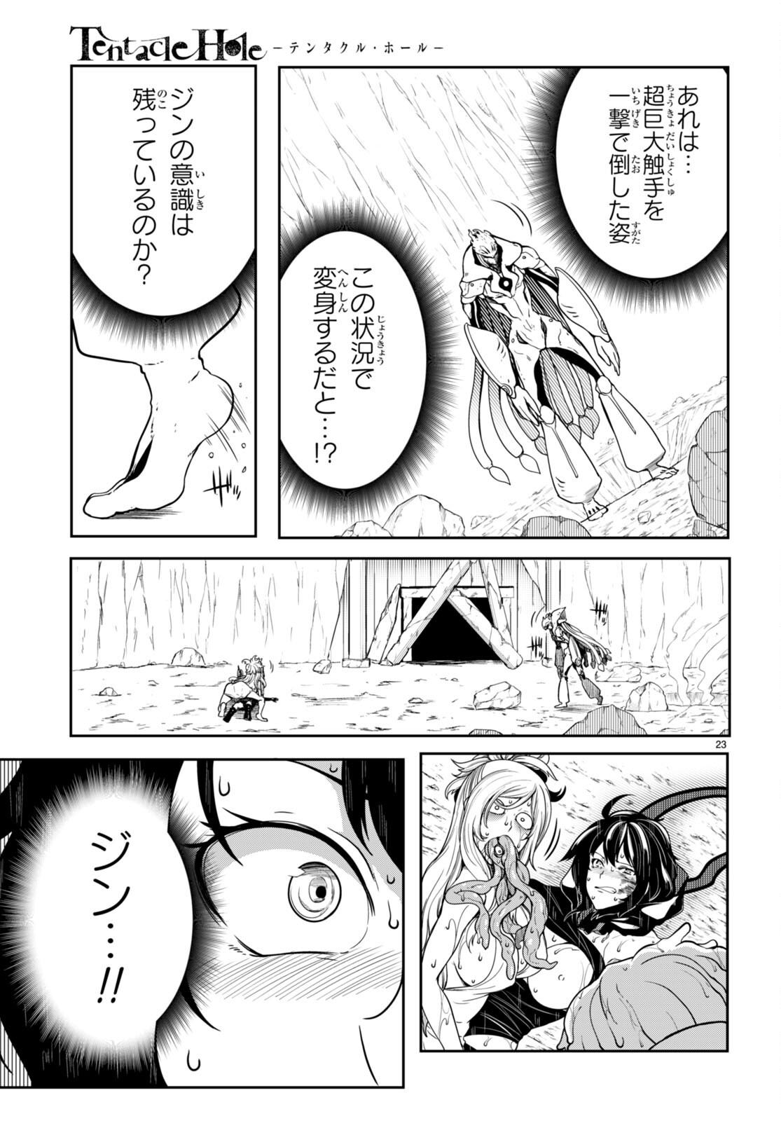 Page 23