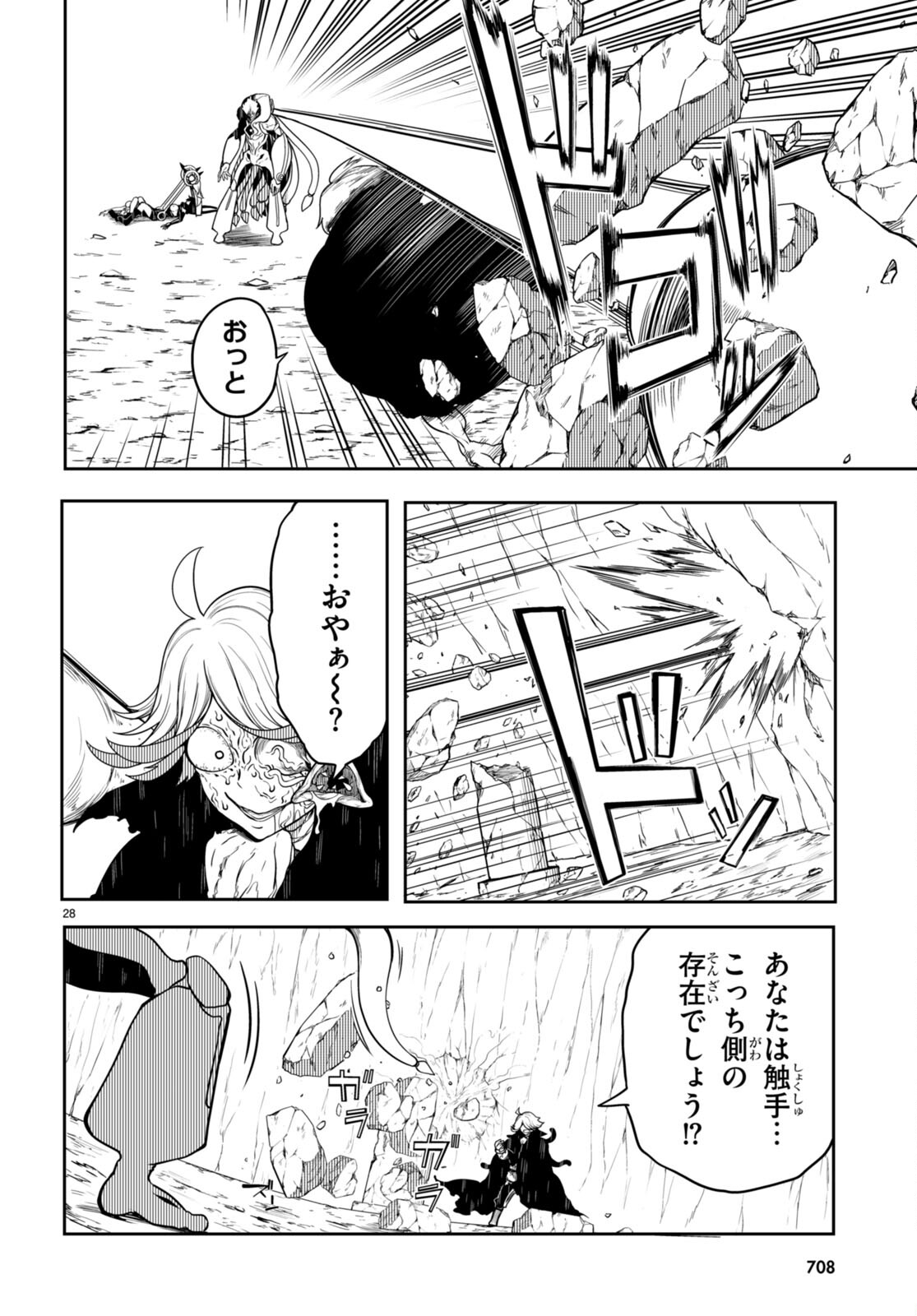 Page 28