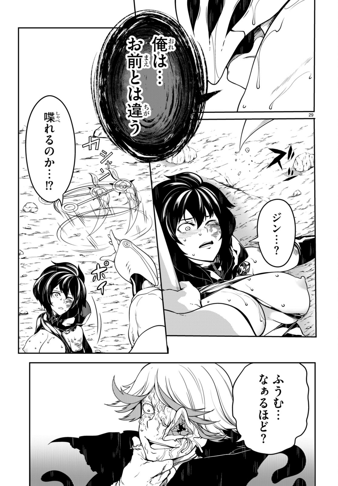 Page 29