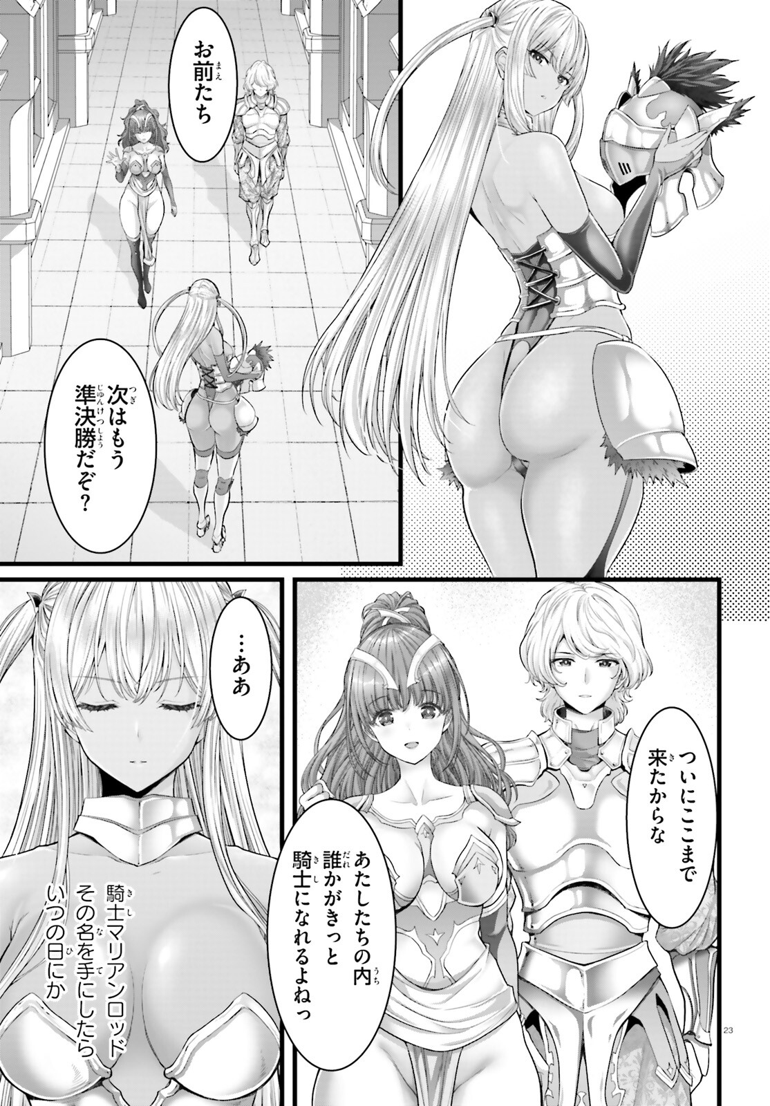 Page 23