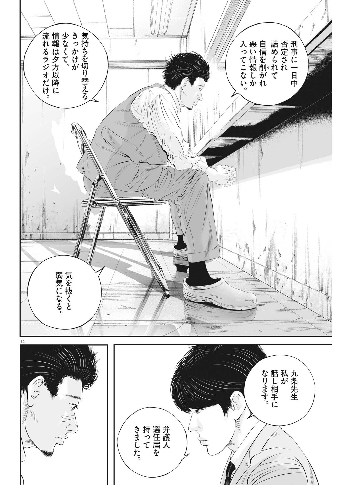 Page 14