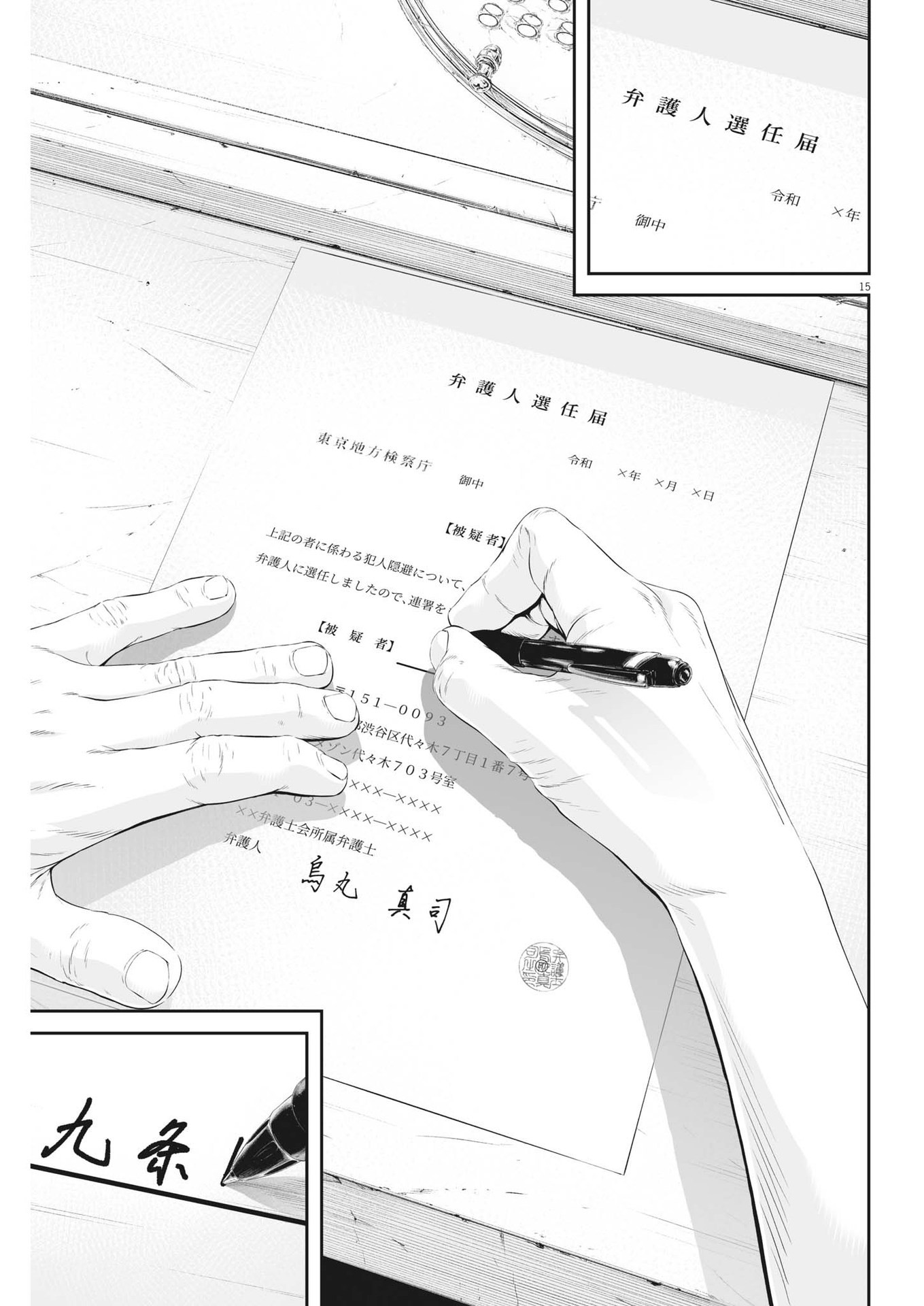 Page 15