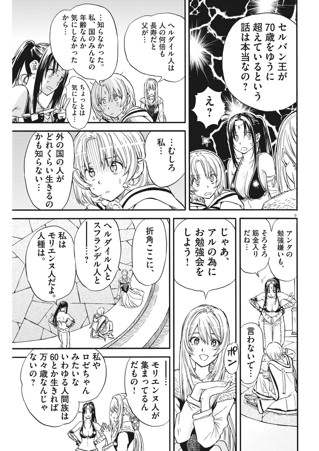 Page 9
