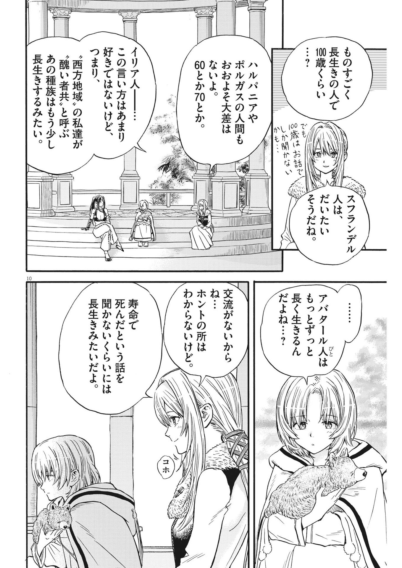 Page 10