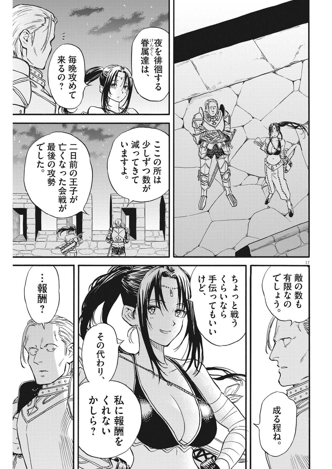 Page 17