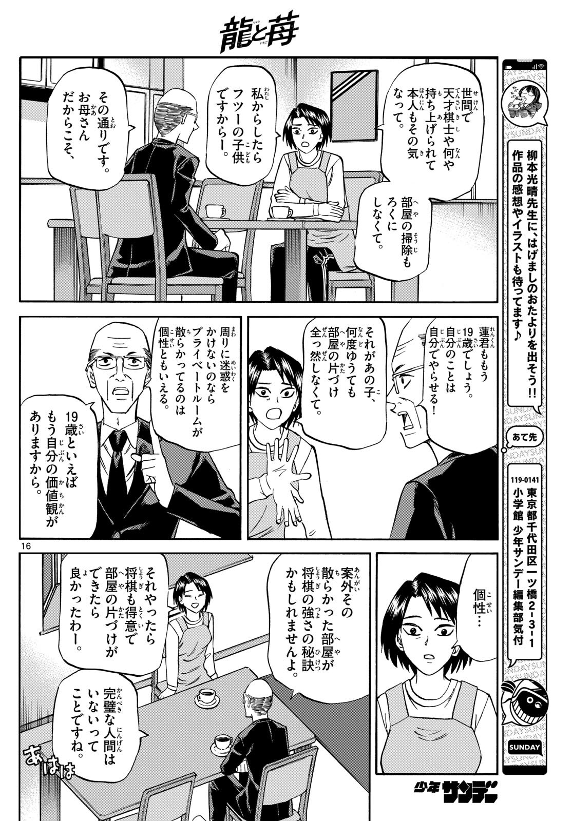 Page 16