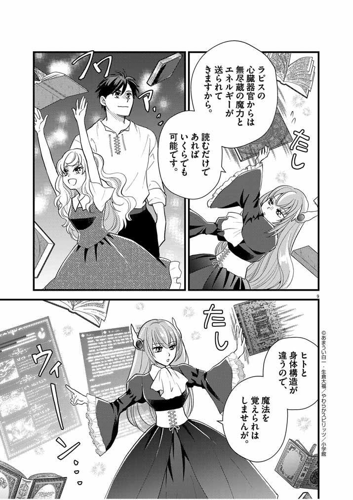 Page 9