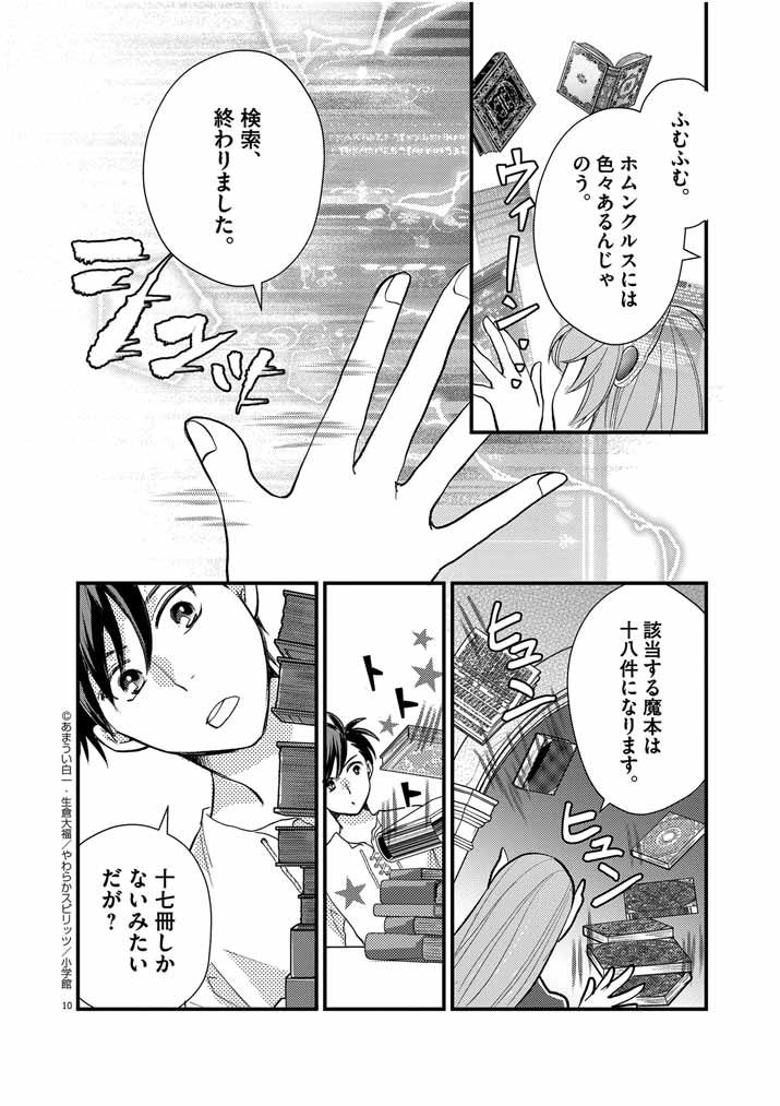 Page 10