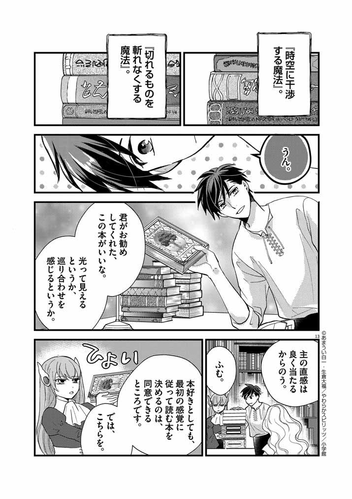 Page 13