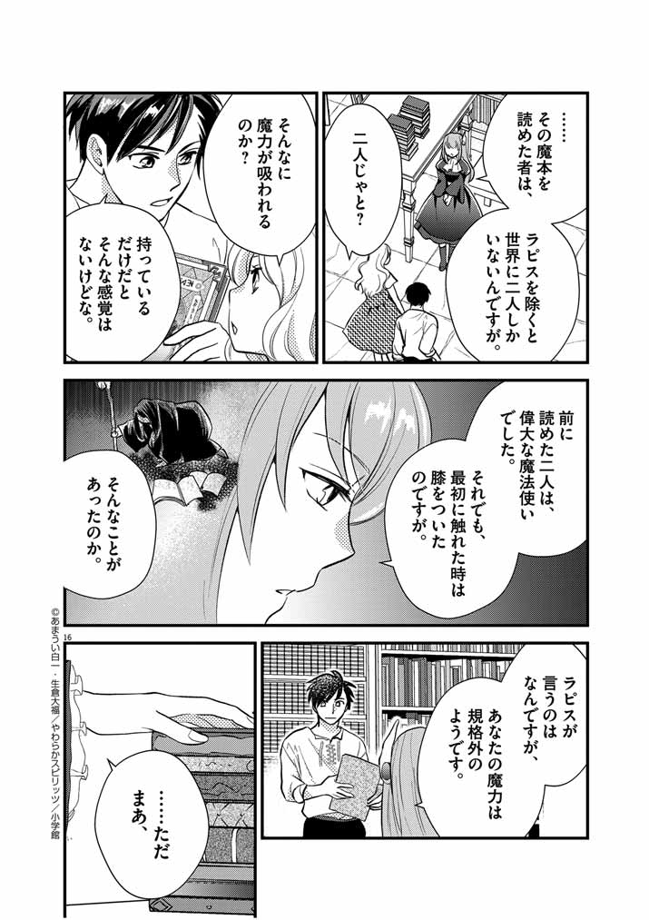 Page 16