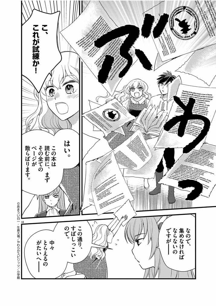 Page 18