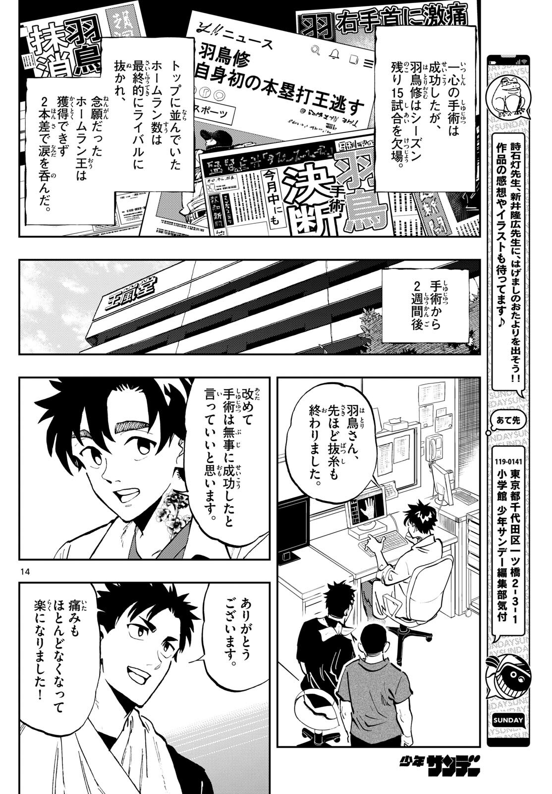 Page 14