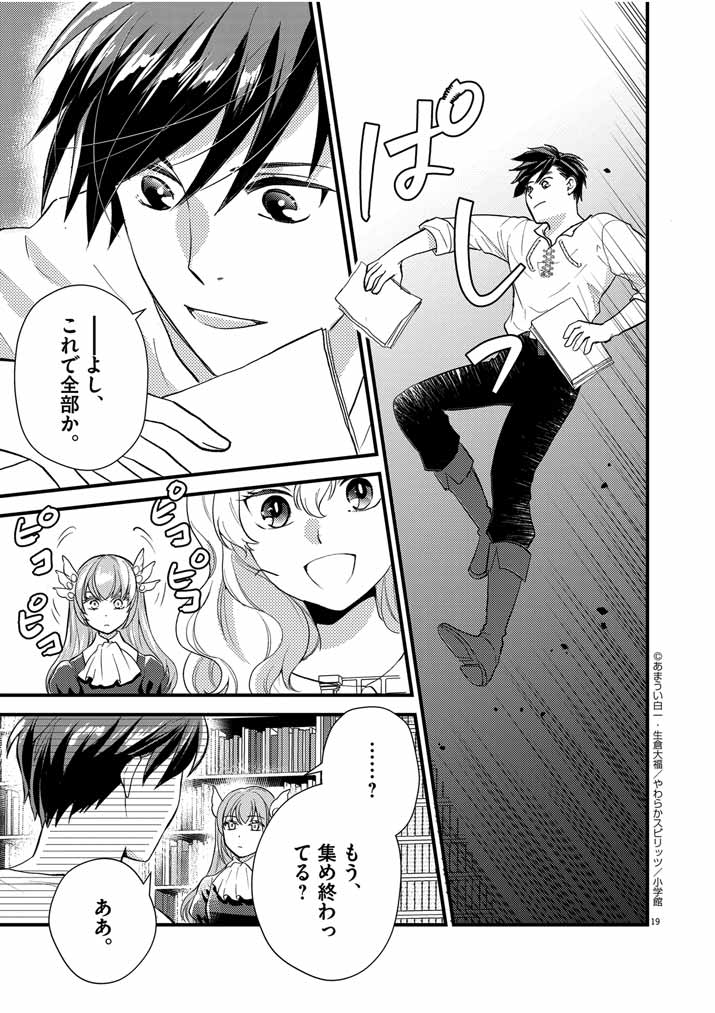 Page 19