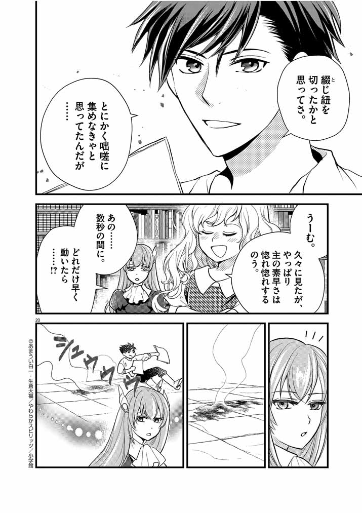 Page 20
