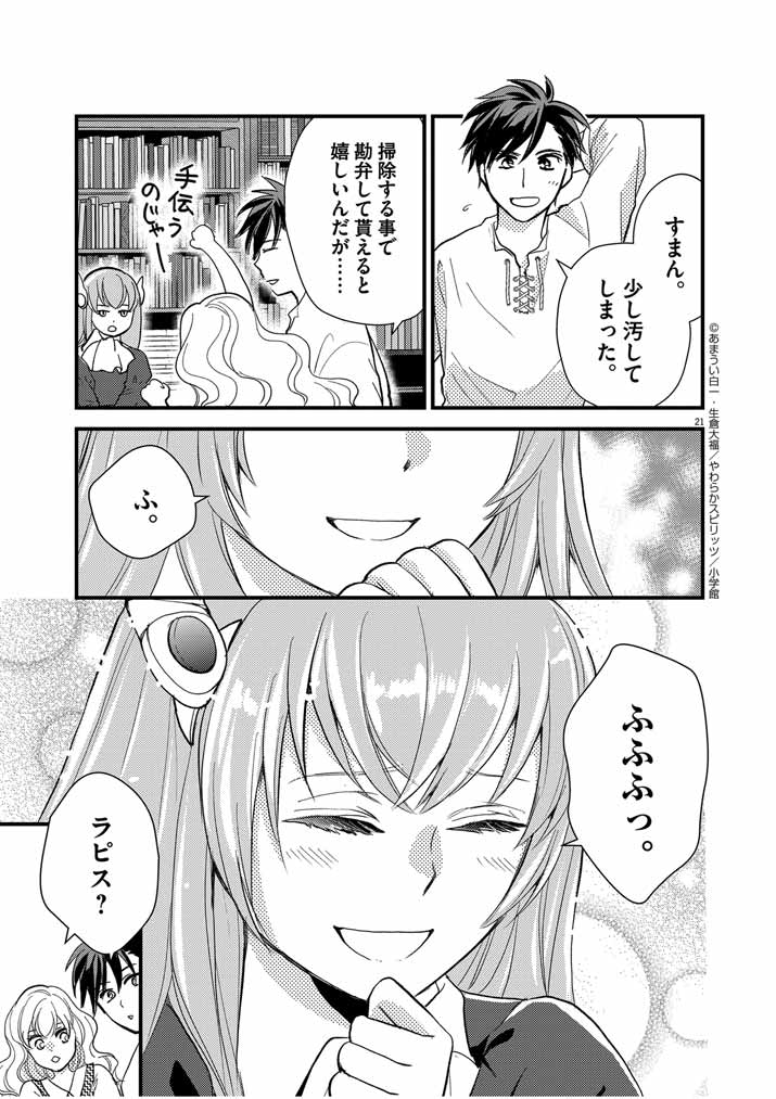 Page 21