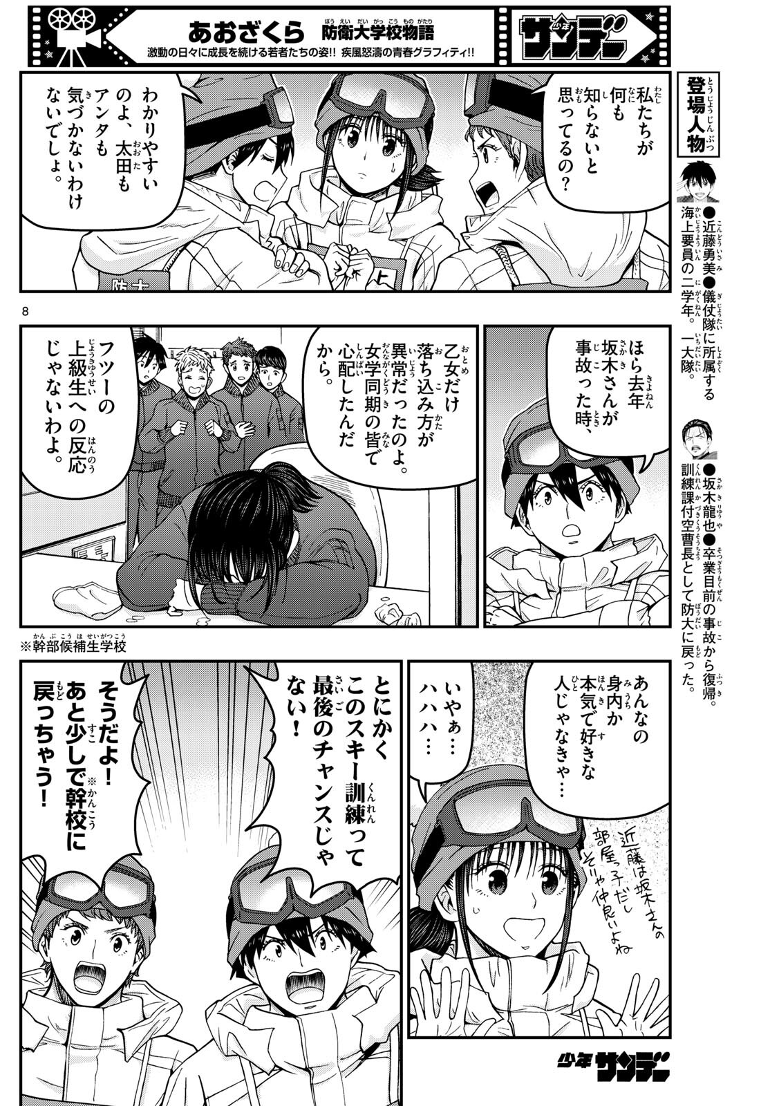 Page 8