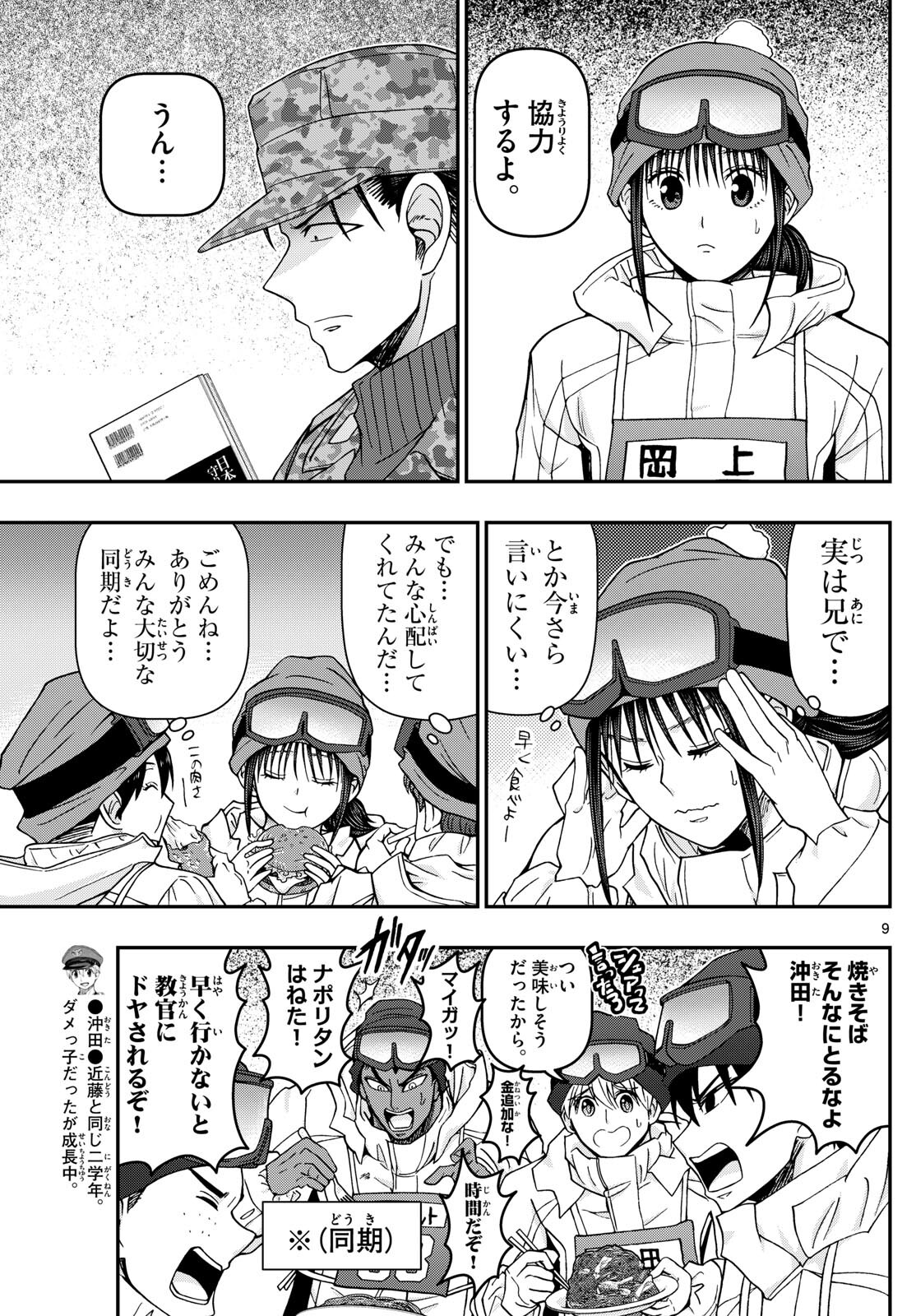 Page 9