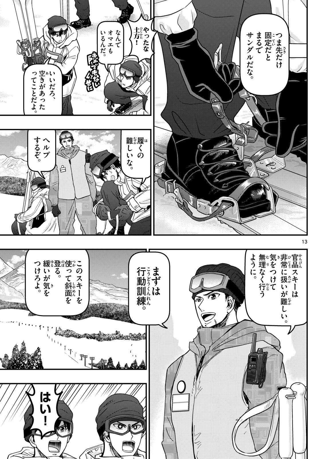 Page 13