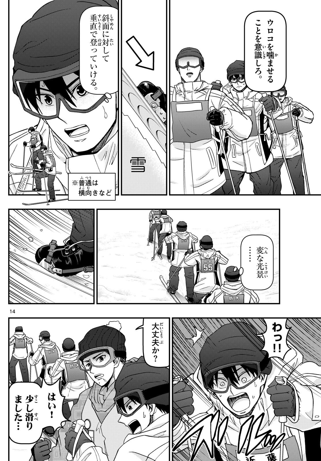 Page 14
