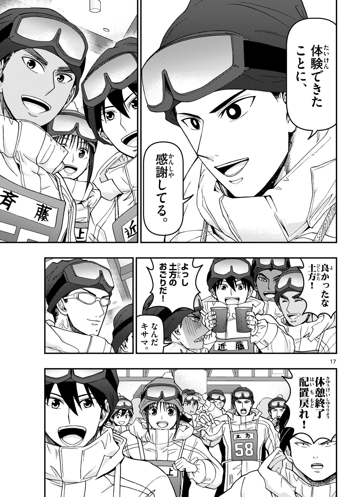 Page 17
