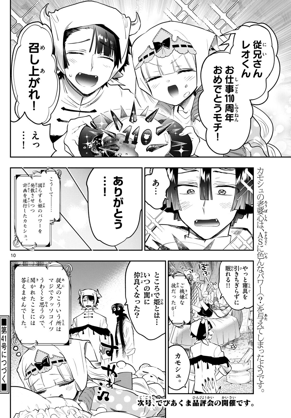 Page 10