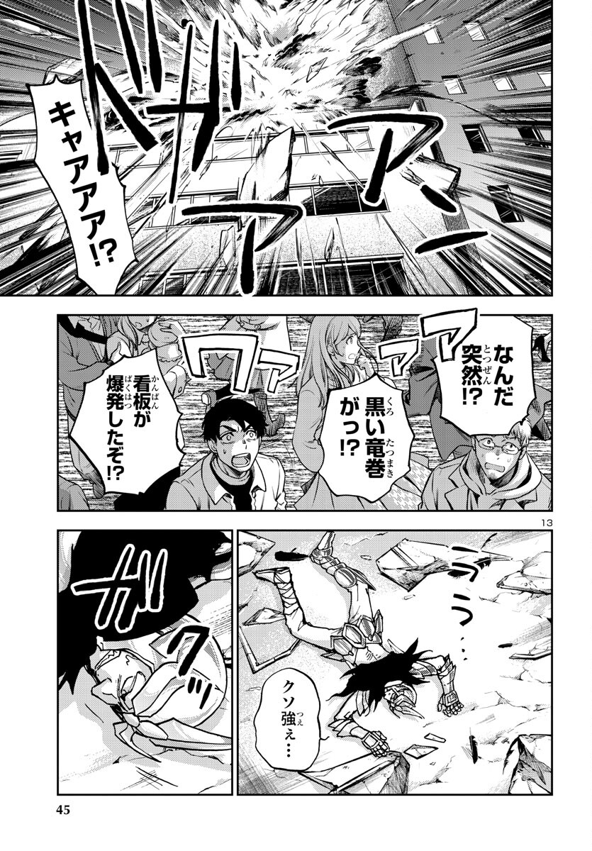 Page 13