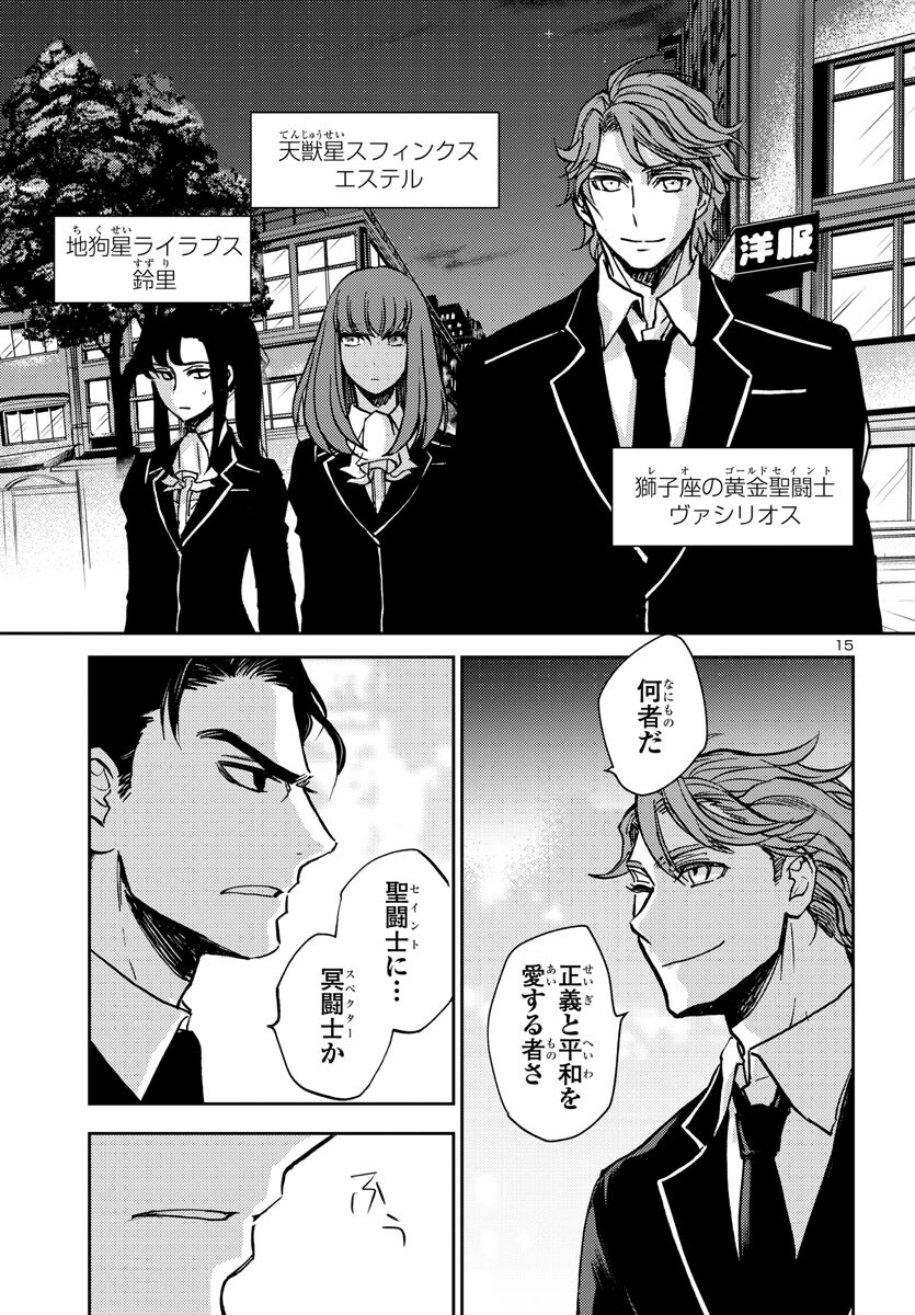 Page 15