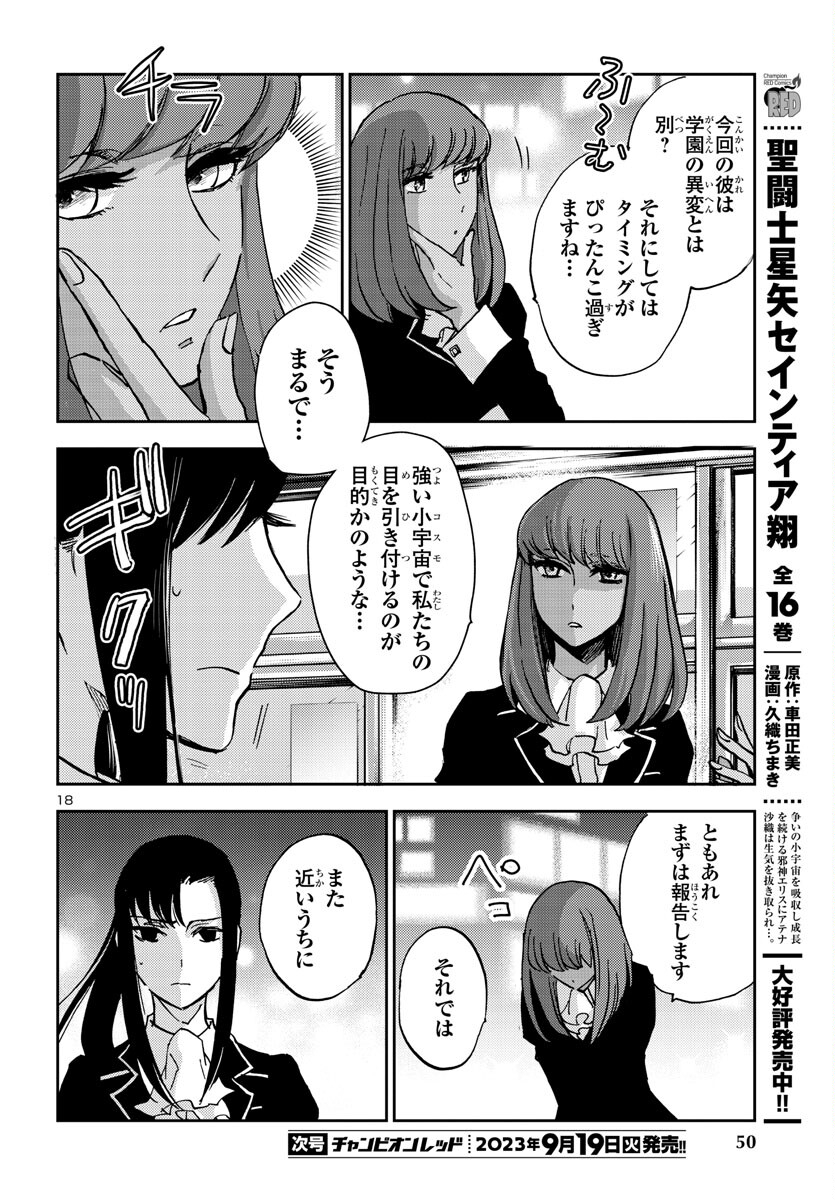 Page 18
